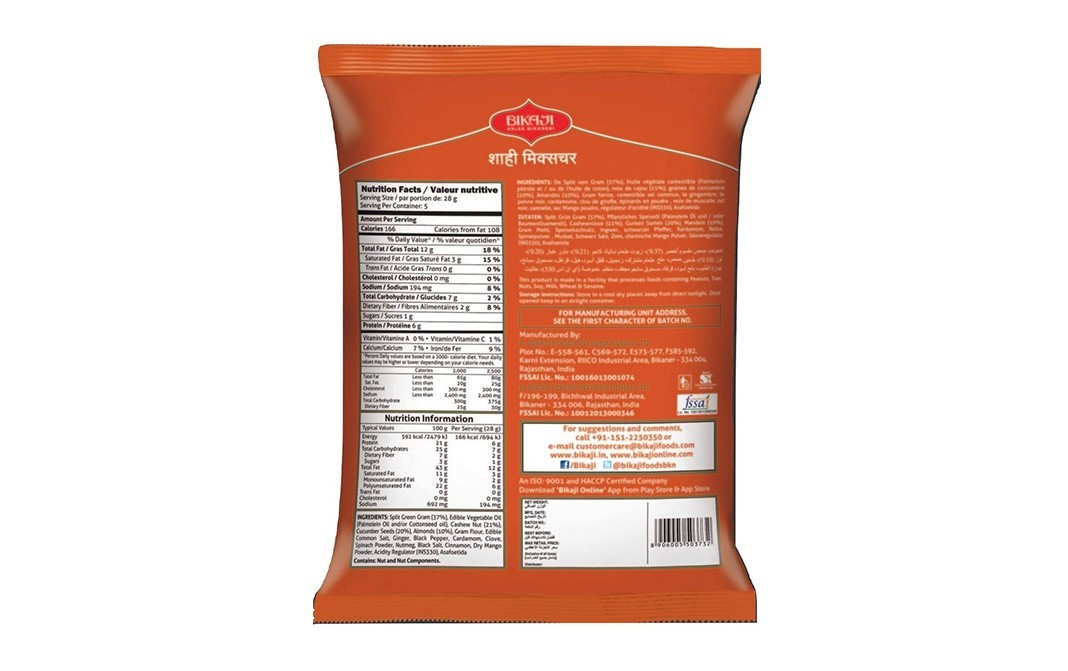 Bikaji Shahi Mixture    Pack  150 grams